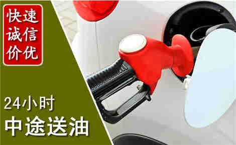 绛县中途送油场景与案例