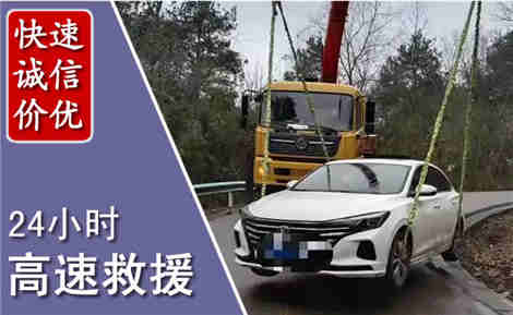 绛县高速公路救援场景与案例