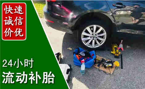 绛县流动补胎场景与案例