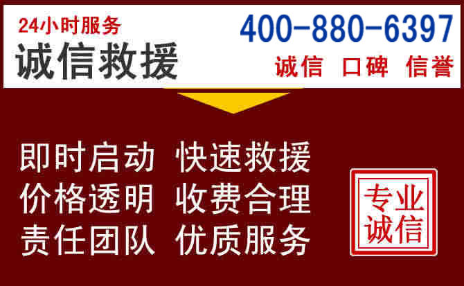 绛县汽车救援