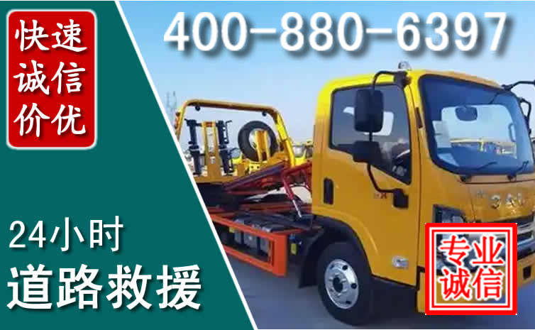 绛县道路救援电话