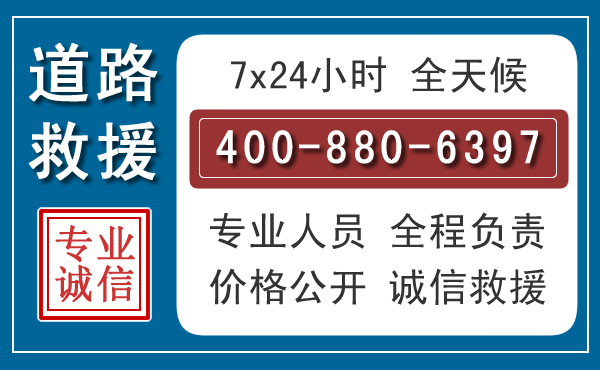 绛县长春拖车电话