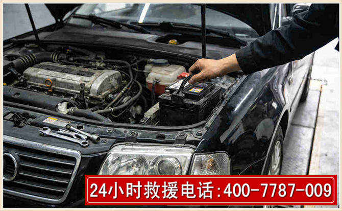 绛县汽车搭电 绛县汽车搭电