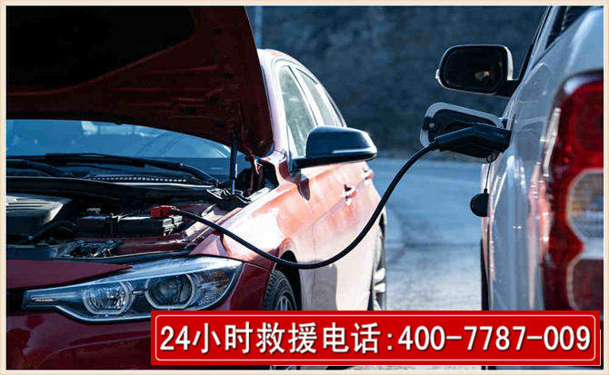 绛县汽车电瓶搭电救援电话 绛县汽车电瓶搭电救援电话